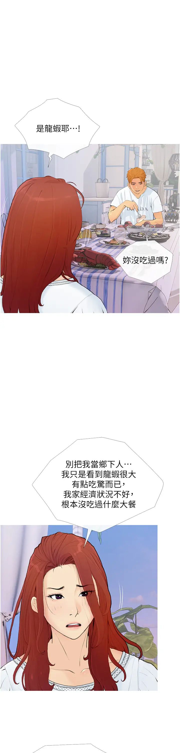 糖果爸爸的搶婚大作戰第2話-妳其實很想被我上吧?