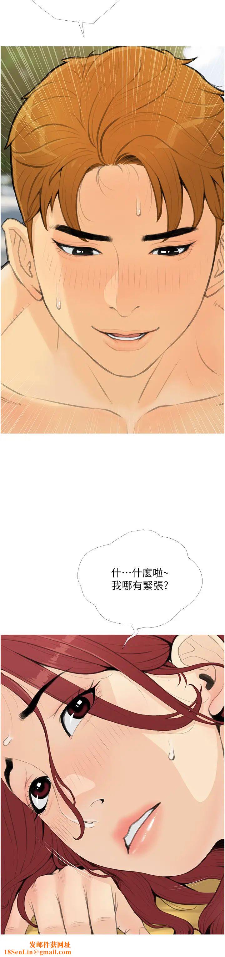 糖果爸爸的抢婚大作战第5话-让身心不禁沦陷的手技