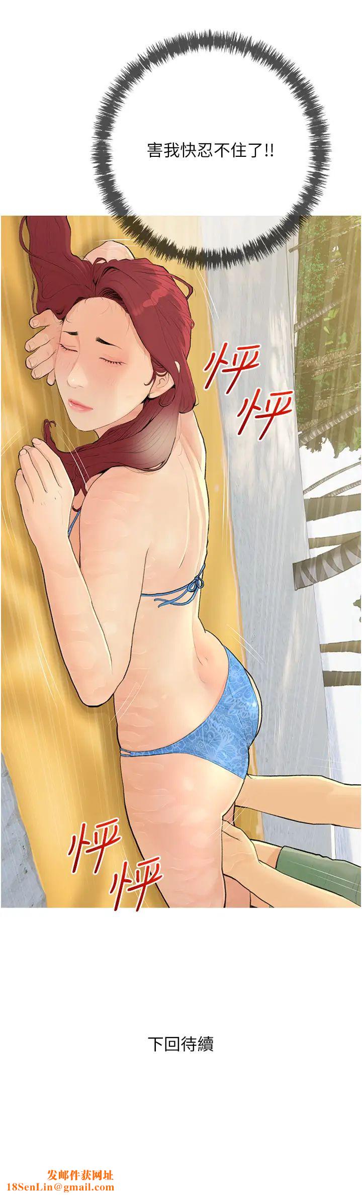 糖果爸爸的搶婚大作戰第5話-讓身心不禁淪陷的手技