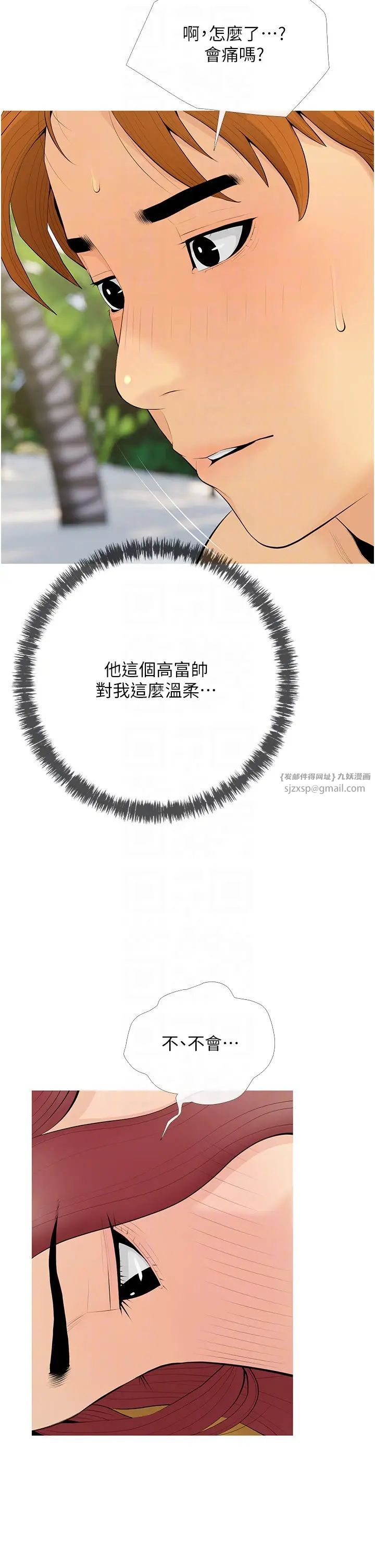 糖果爸爸的搶婚大作戰第6話-本能傾瀉而出