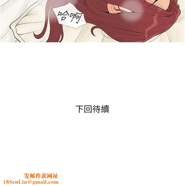 糖果爸爸的抢婚大作战第6话-本能倾泻而出