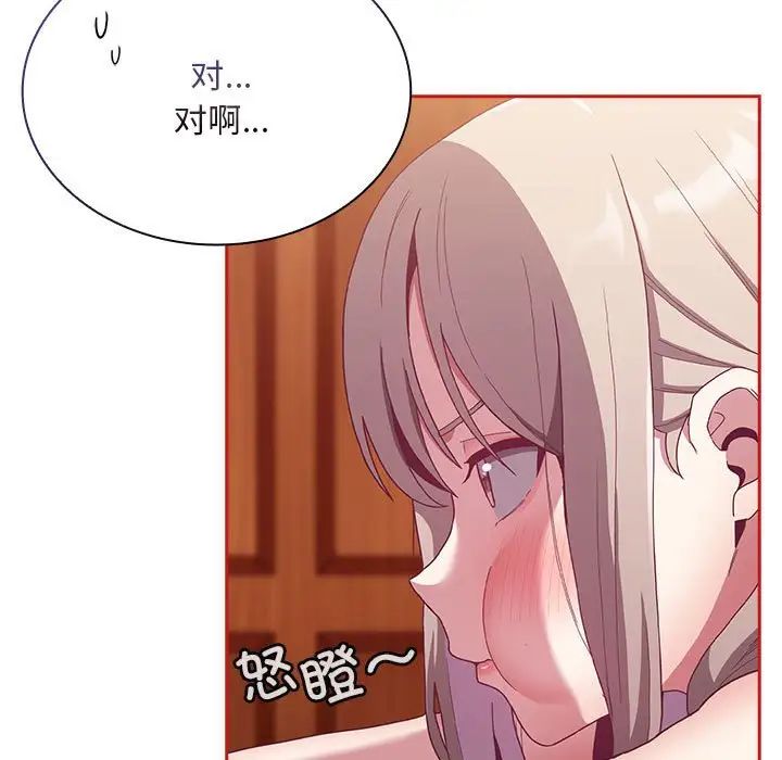 不请自来的未婚妻第72话
