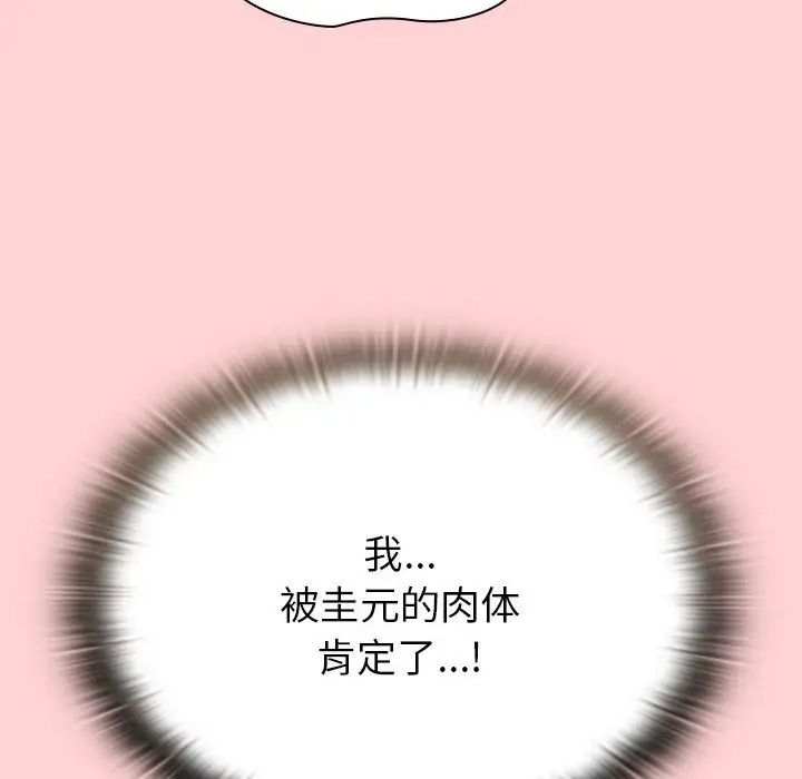 不请自来的未婚妻第72话