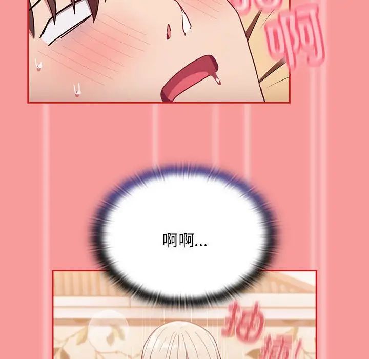 不请自来的未婚妻第72话