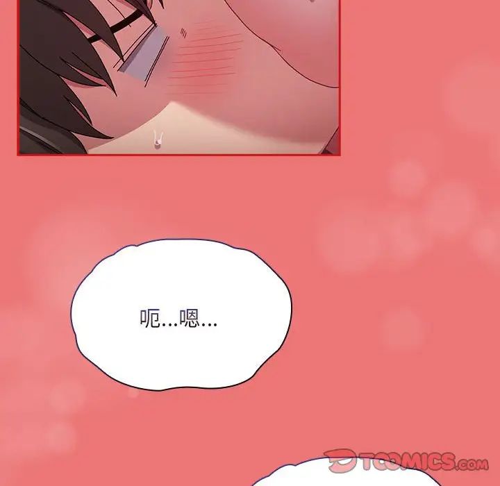 不请自来的未婚妻第72话