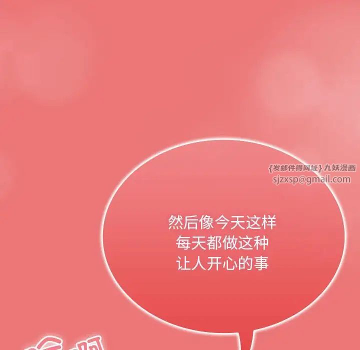 不请自来的未婚妻第72话