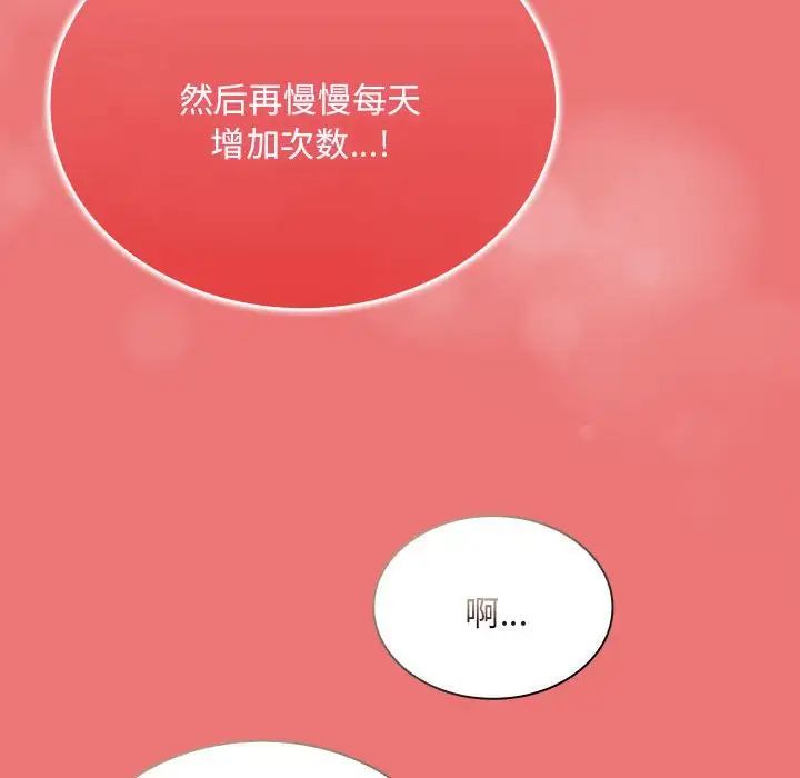 不请自来的未婚妻第72话
