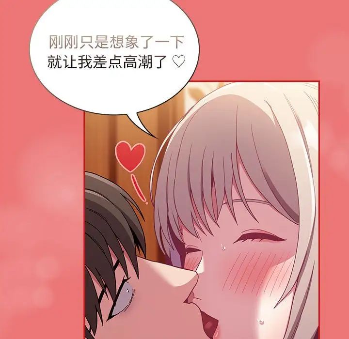 不请自来的未婚妻第72话