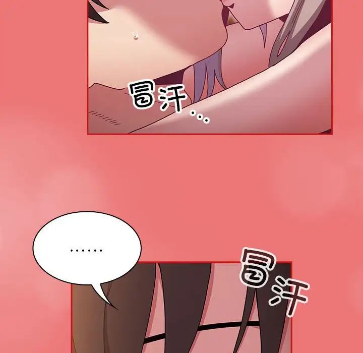 不请自来的未婚妻第72话