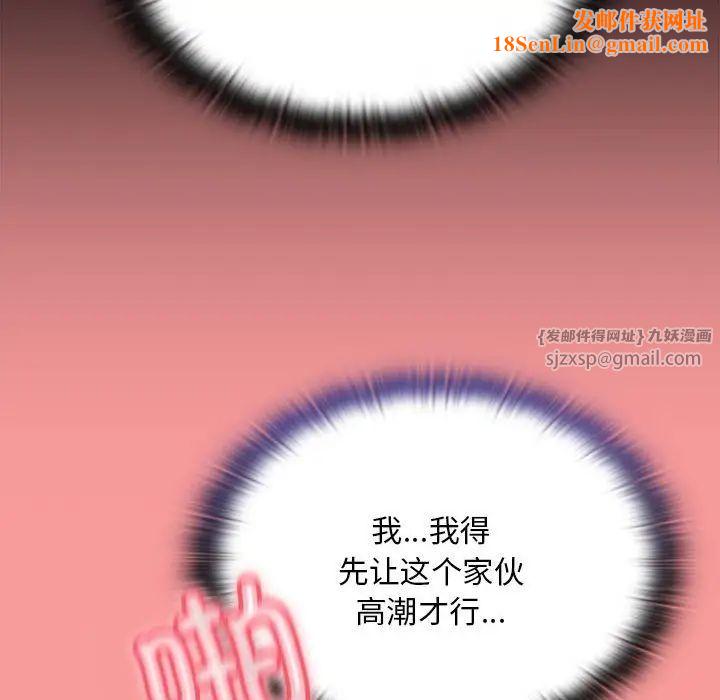 不請自來的未婚妻第72話
