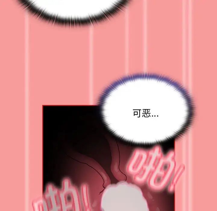 不请自来的未婚妻第72话