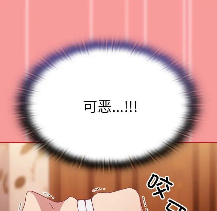 不请自来的未婚妻第72话