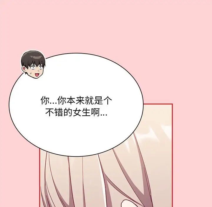 不请自来的未婚妻第72话