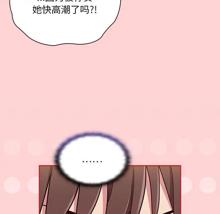 不请自来的未婚妻第72话