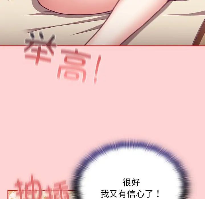 不请自来的未婚妻第72话