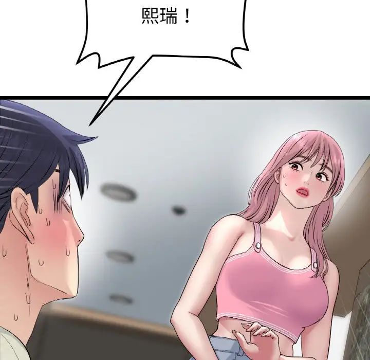 當初戀變成繼母第49話