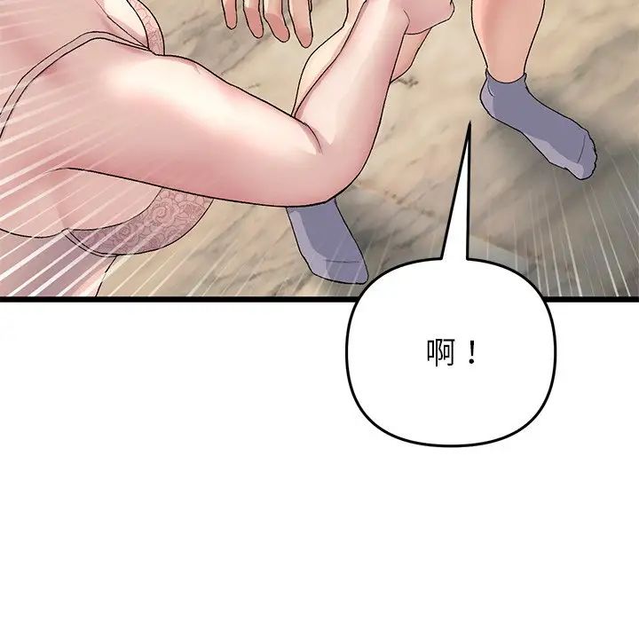当初恋变成继母第49话