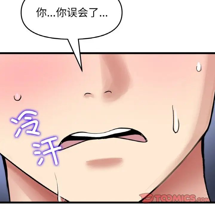当初恋变成继母第49话