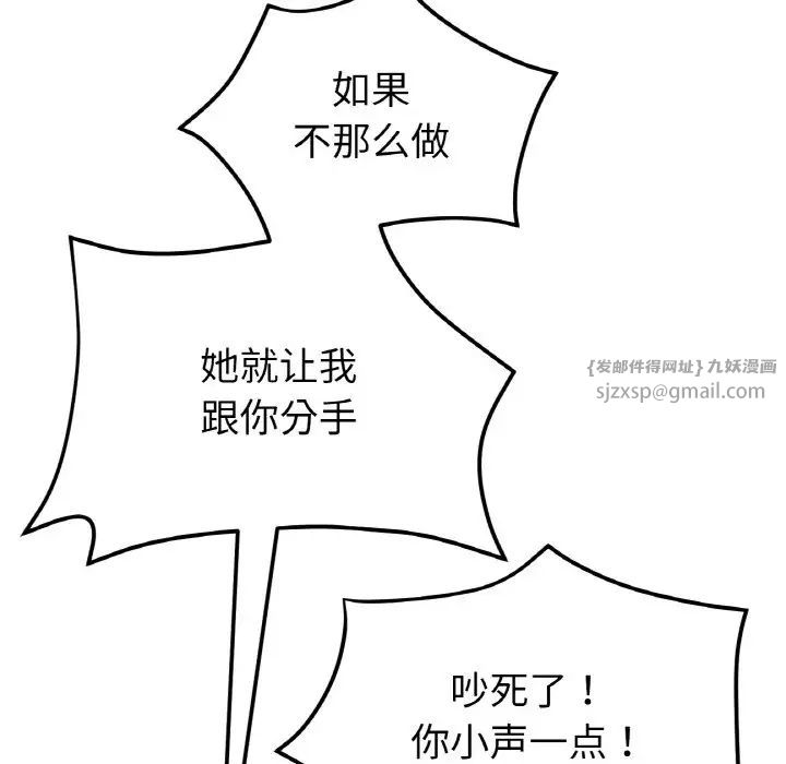 當初戀變成繼母第49話