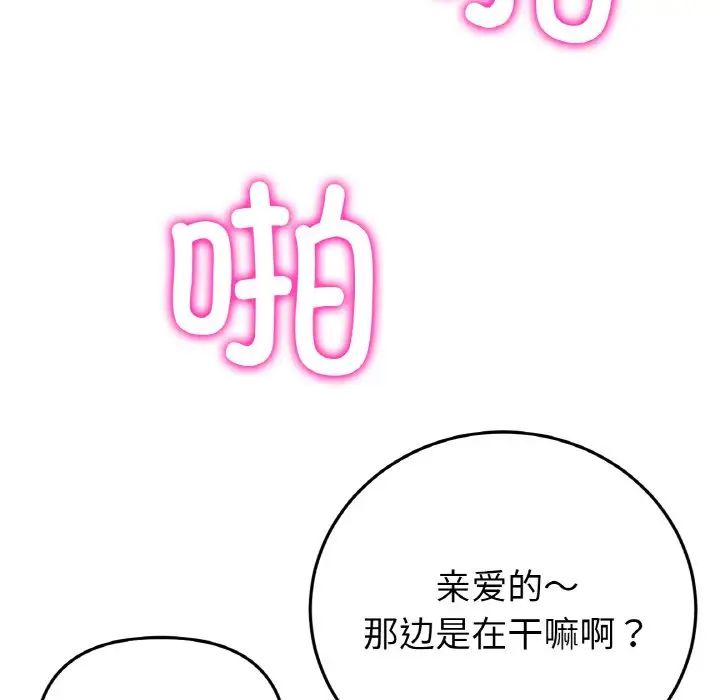 当初恋变成继母第49话