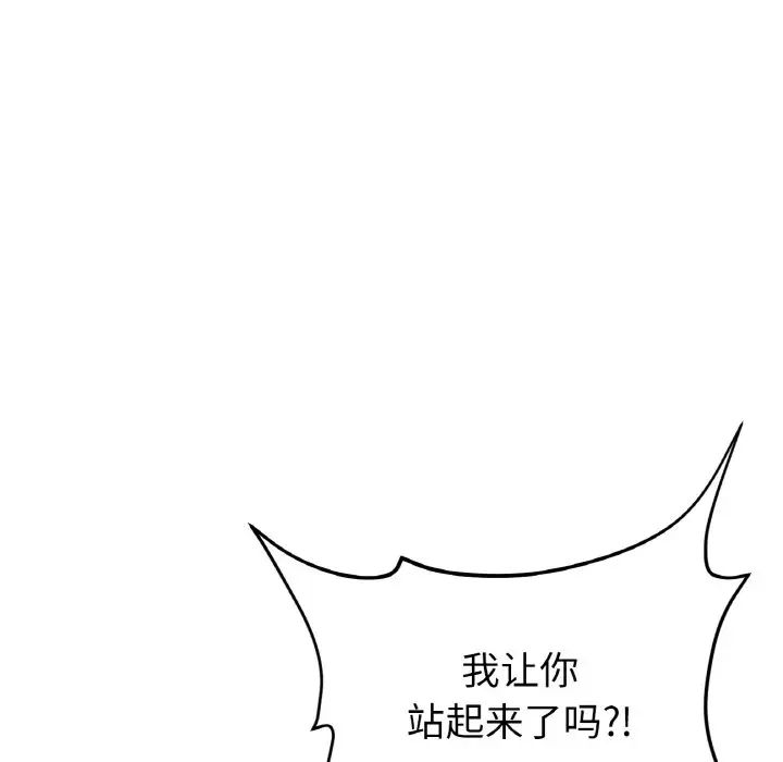当初恋变成继母第49话