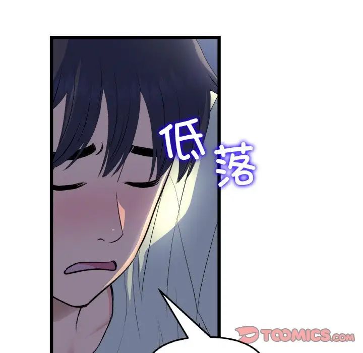 当初恋变成继母第49话