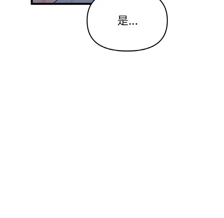 當初戀變成繼母第49話