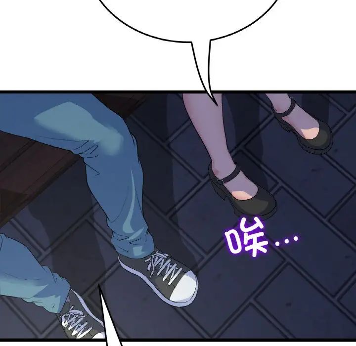 當初戀變成繼母第49話