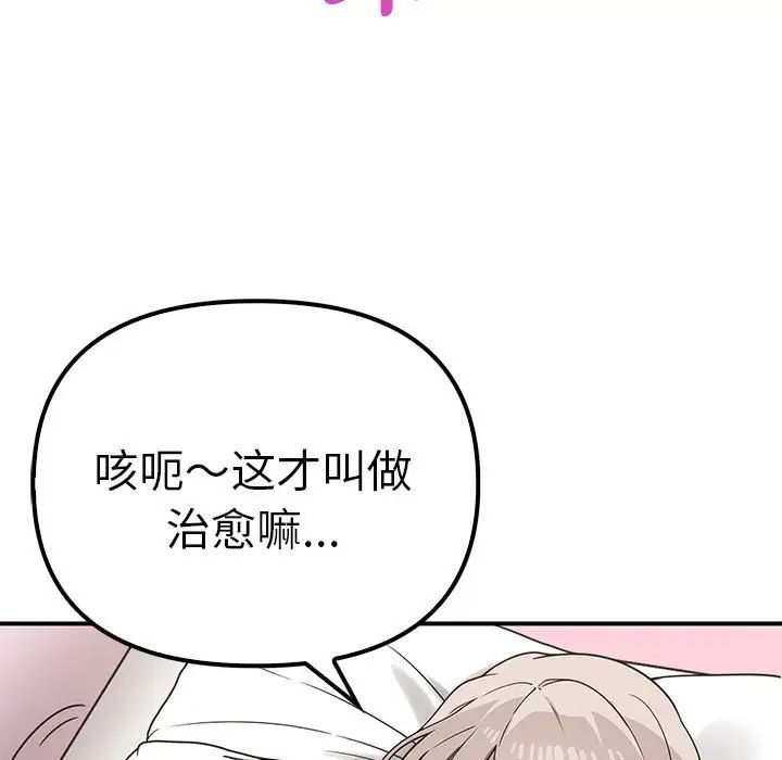其实很喜欢第37话