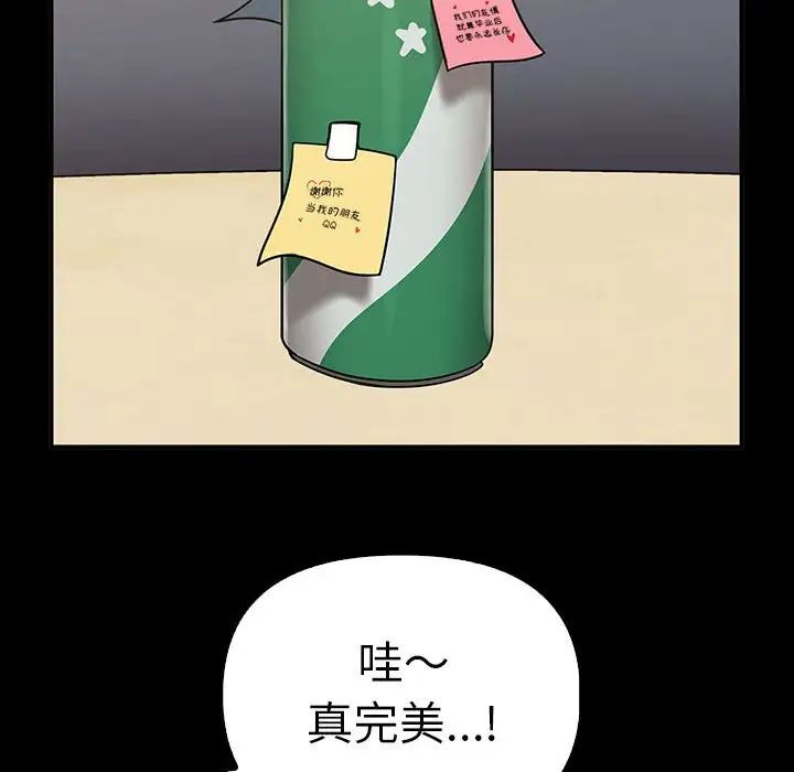 其實很喜歡第37話