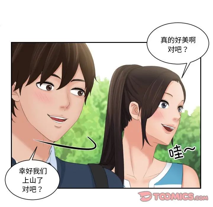 我的专属娃娃第30话