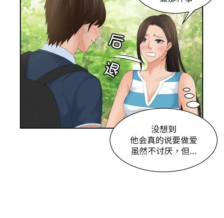 我的专属娃娃第30话