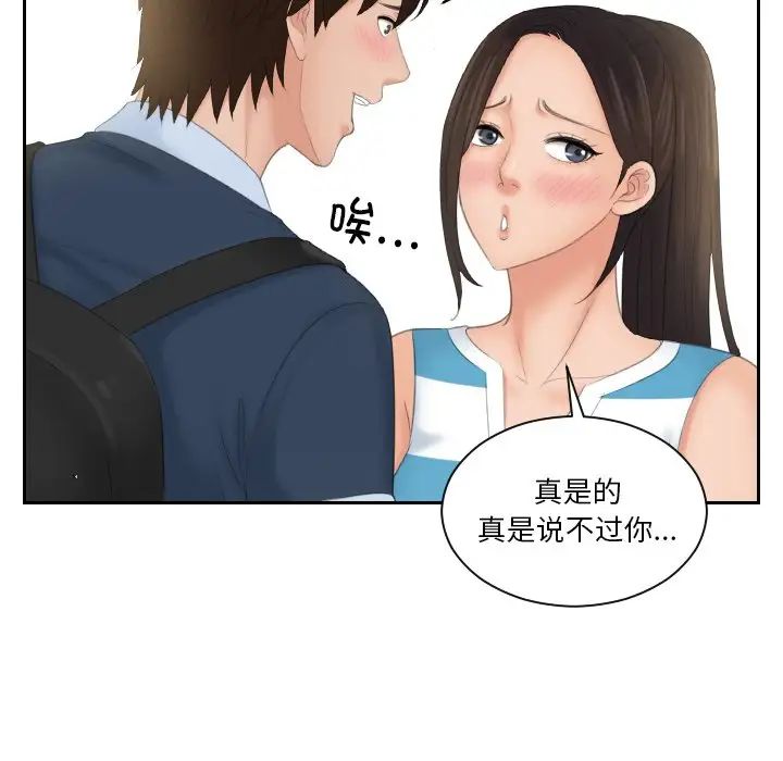 我的专属娃娃第30话