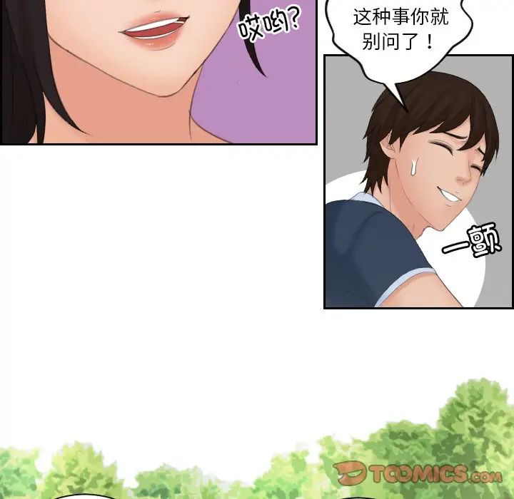 我的专属娃娃第30话