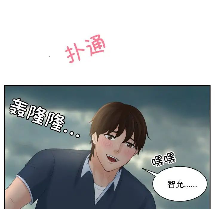 我的专属娃娃第30话