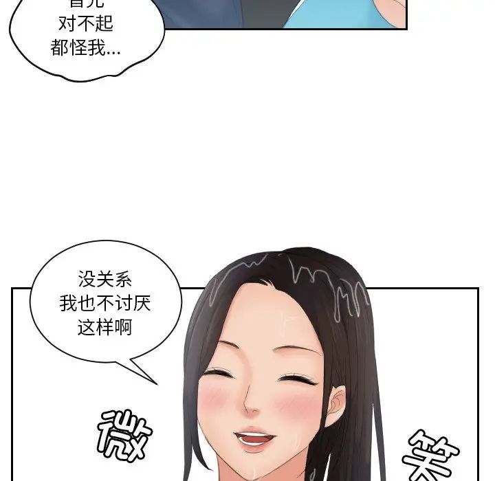 我的专属娃娃第30话