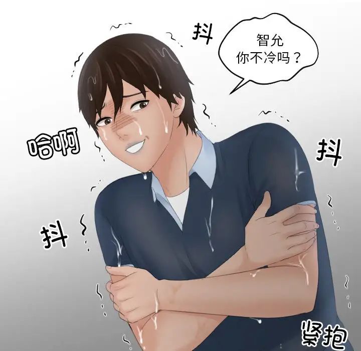我的专属娃娃第30话