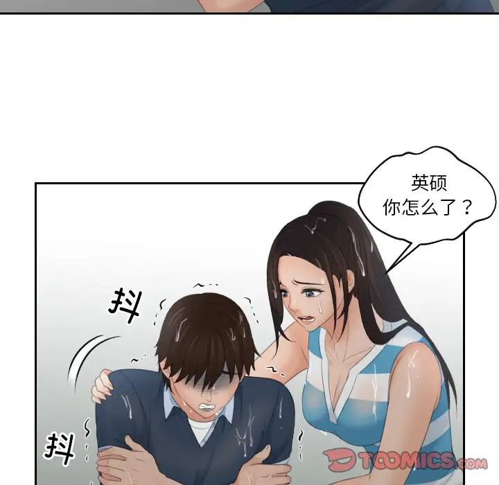 我的专属娃娃第30话
