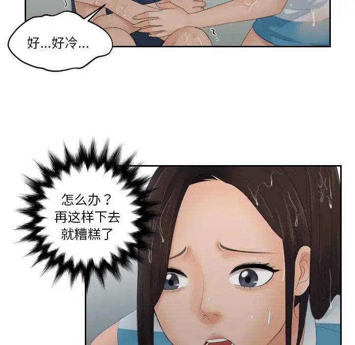 我的专属娃娃第30话