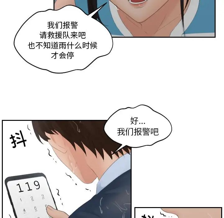 我的专属娃娃第30话