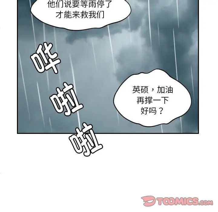我的专属娃娃第30話