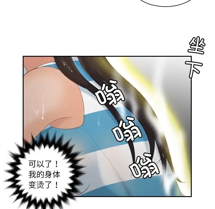 我的专属娃娃第30话