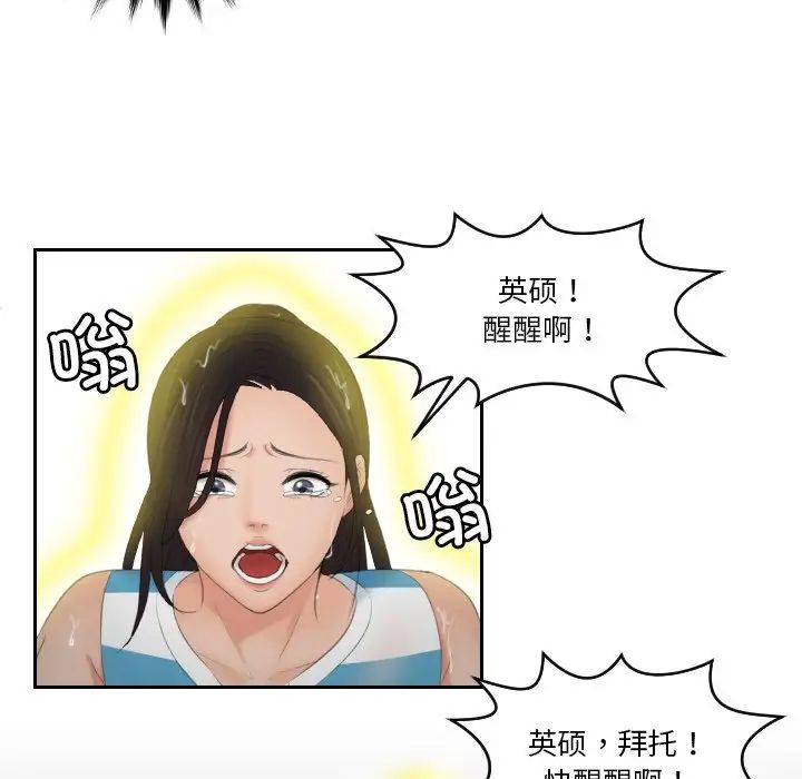 我的专属娃娃第30话