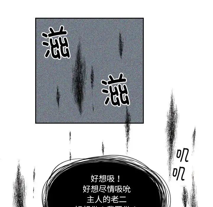 我的专属娃娃第30话