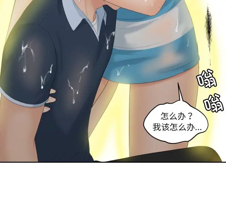我的专属娃娃第30话