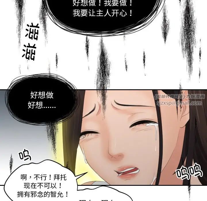 我的专属娃娃第30话