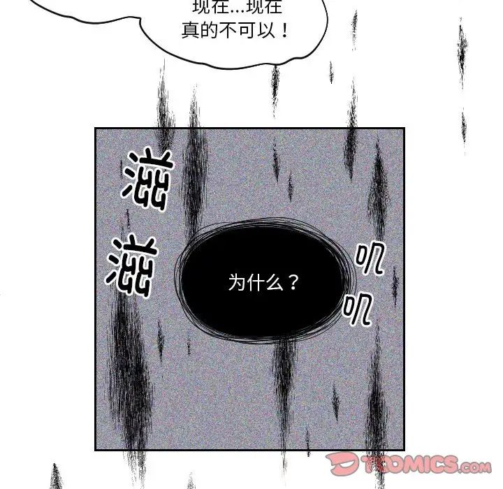 我的专属娃娃第30话
