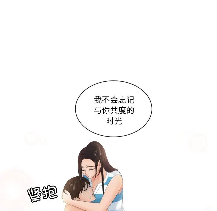我的专属娃娃第30话