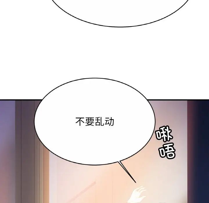 亲密一家人第28话