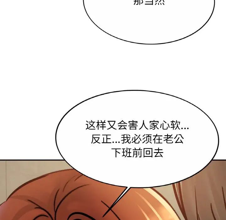 亲密一家人第28话